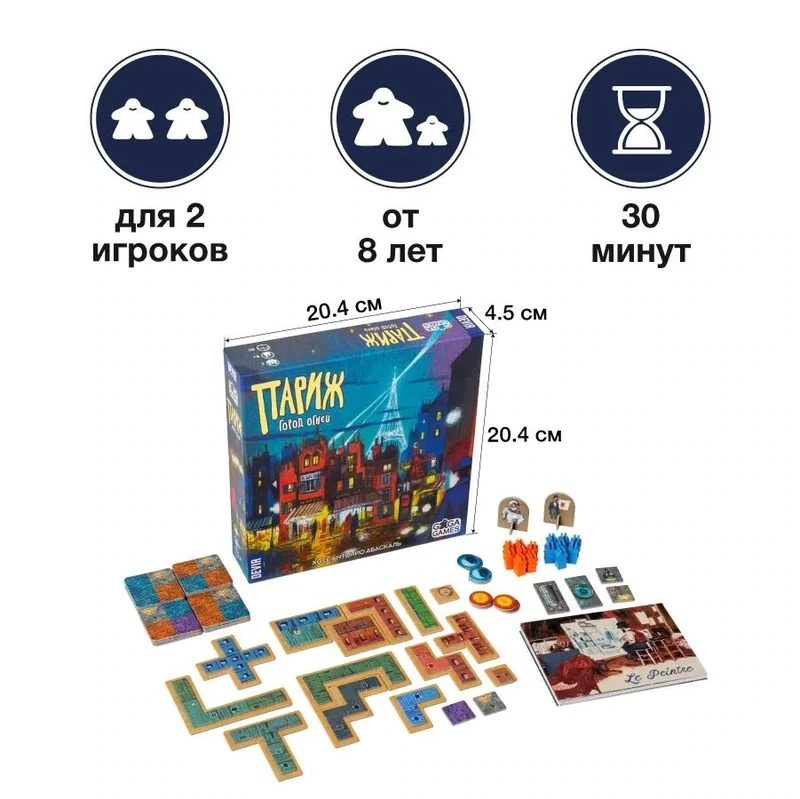 Париж: Город Огней