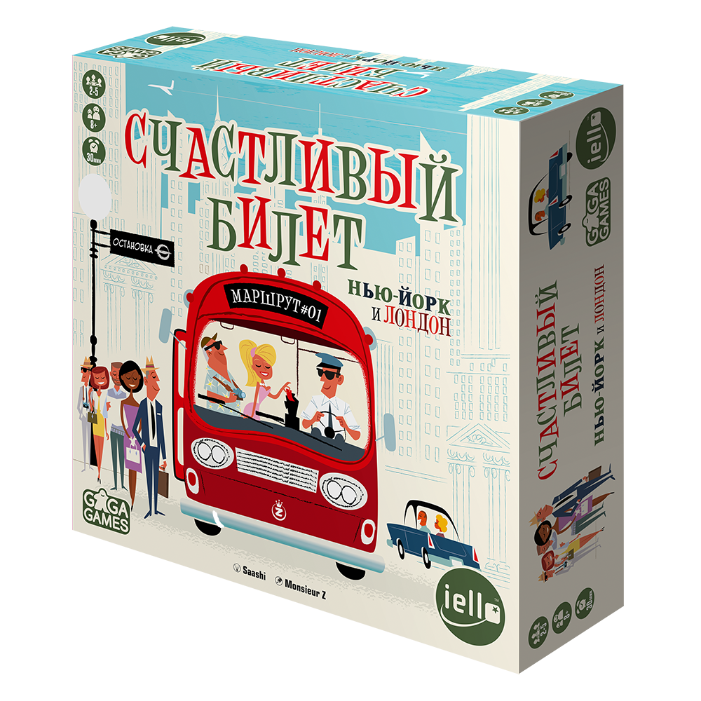 Счастливый билет. Нью-Йорк и Лондон