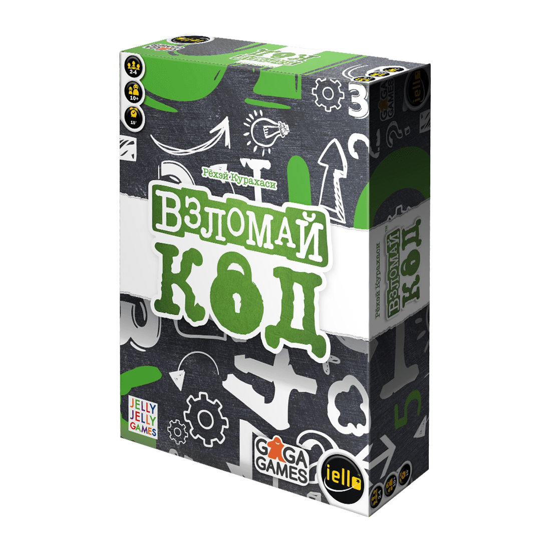 Взломай код