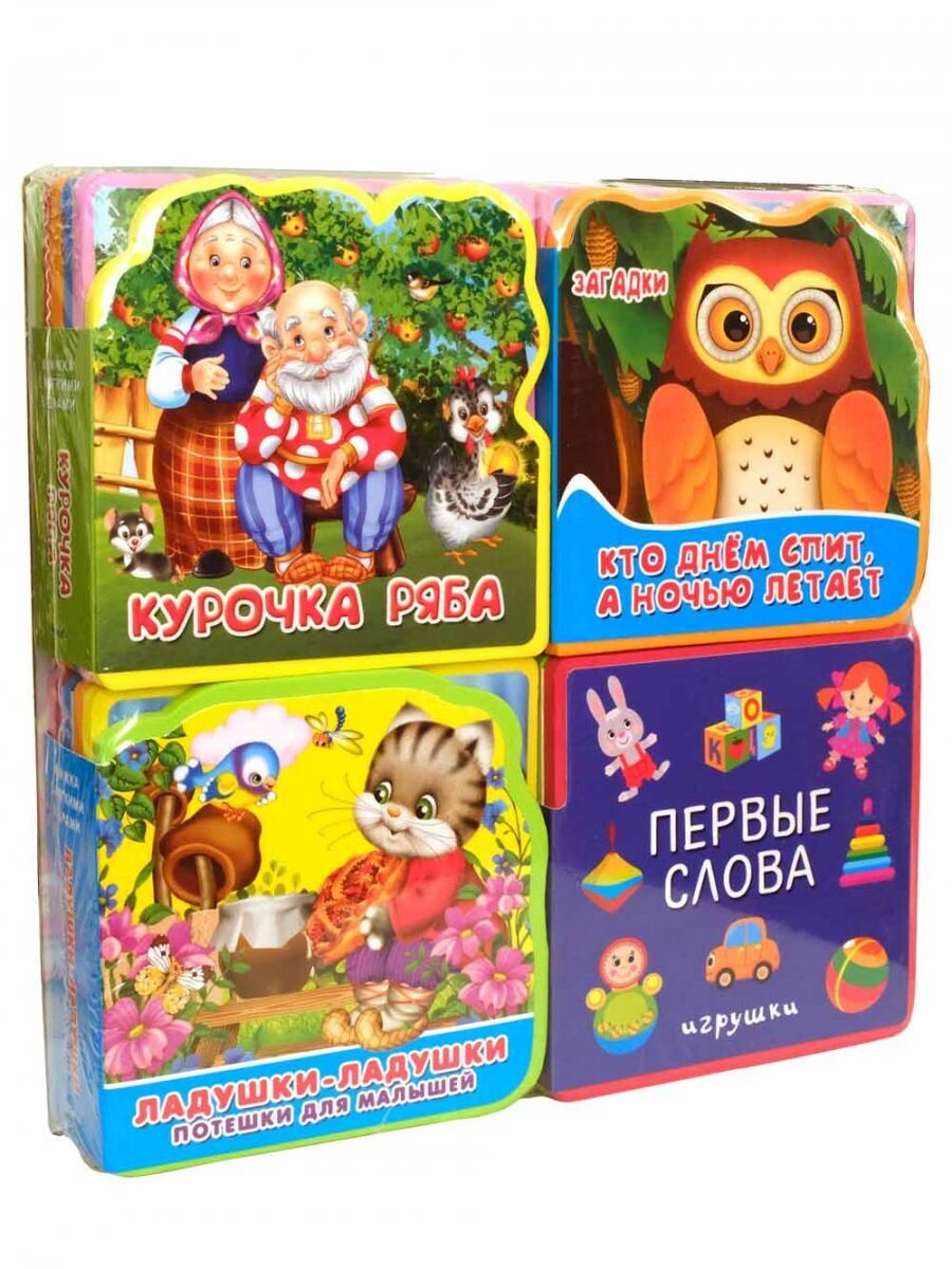 "Книжка с мягкими пазлами". Подарочный набор книг для детей №2 "Мои первые
книжки-игрушки" из четырёх книг