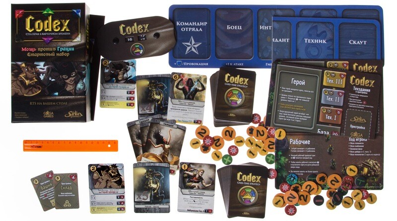 Codex: Стартовый набор