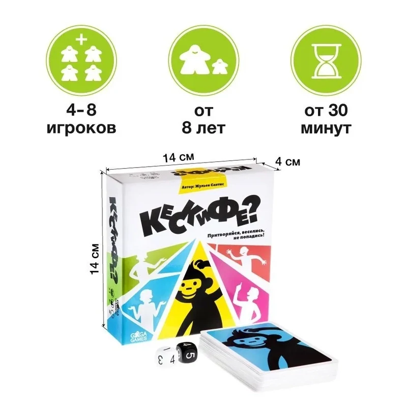 Кескифе?