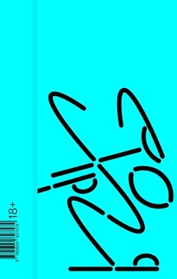 Хорея / Марина Кочан