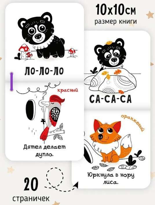 Чистоговорки .Медвежонок