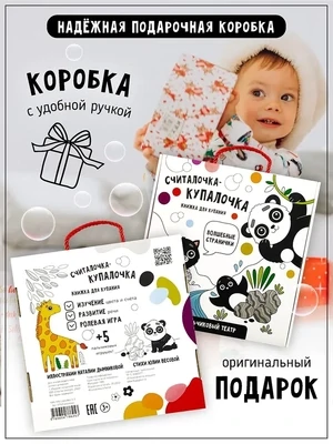 Считалочка-купалочка с игрушками на пальчики