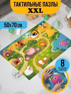 Тактильные пазлы &quot;Веселая ферма&quot;