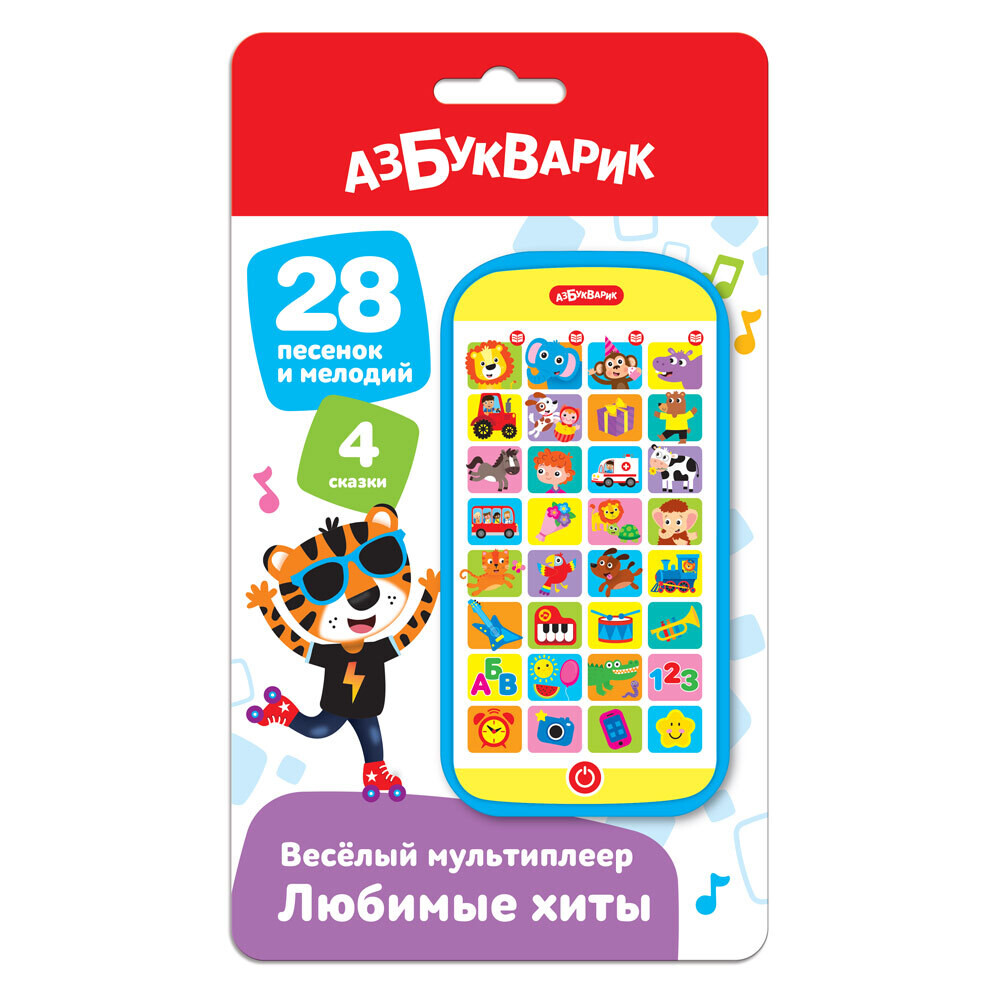 Любимые хиты