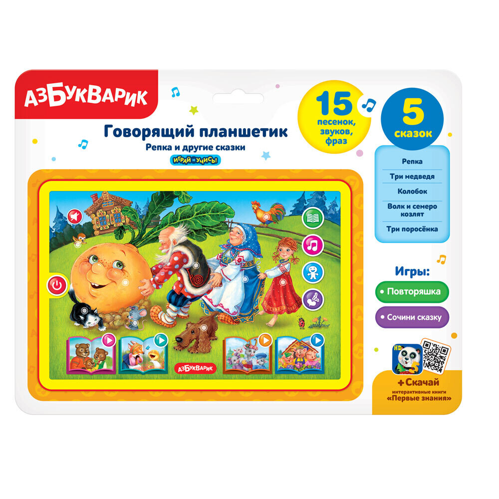 Репка и другие сказки