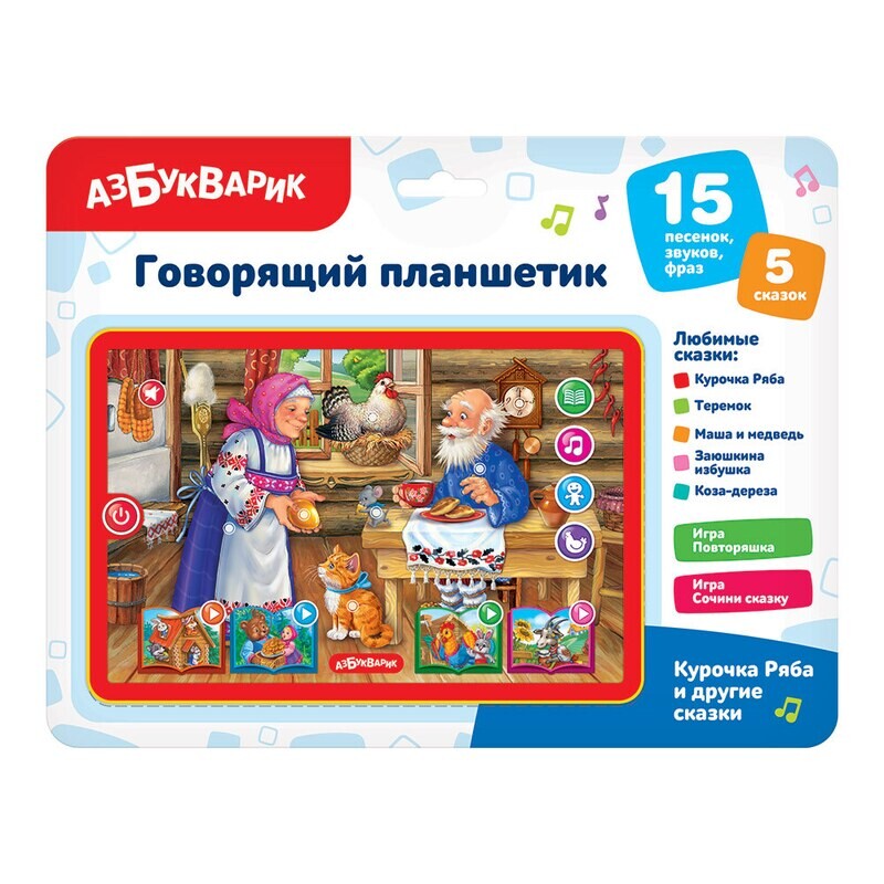 Курочка Ряба и другие сказки
