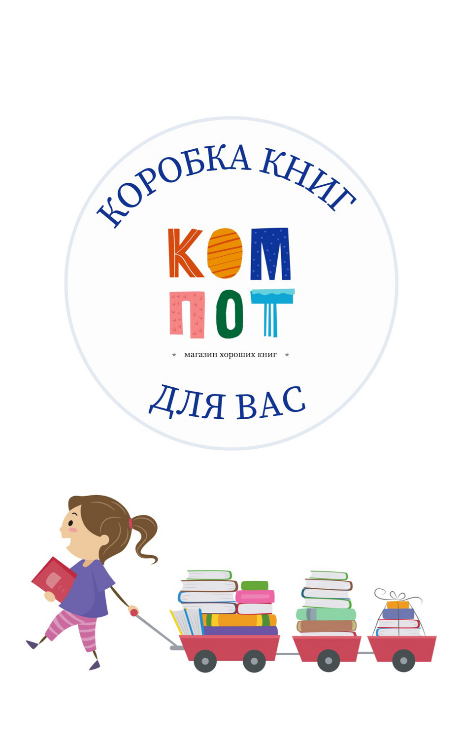 Коробка Книг