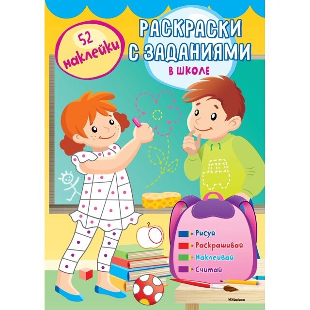 В школе