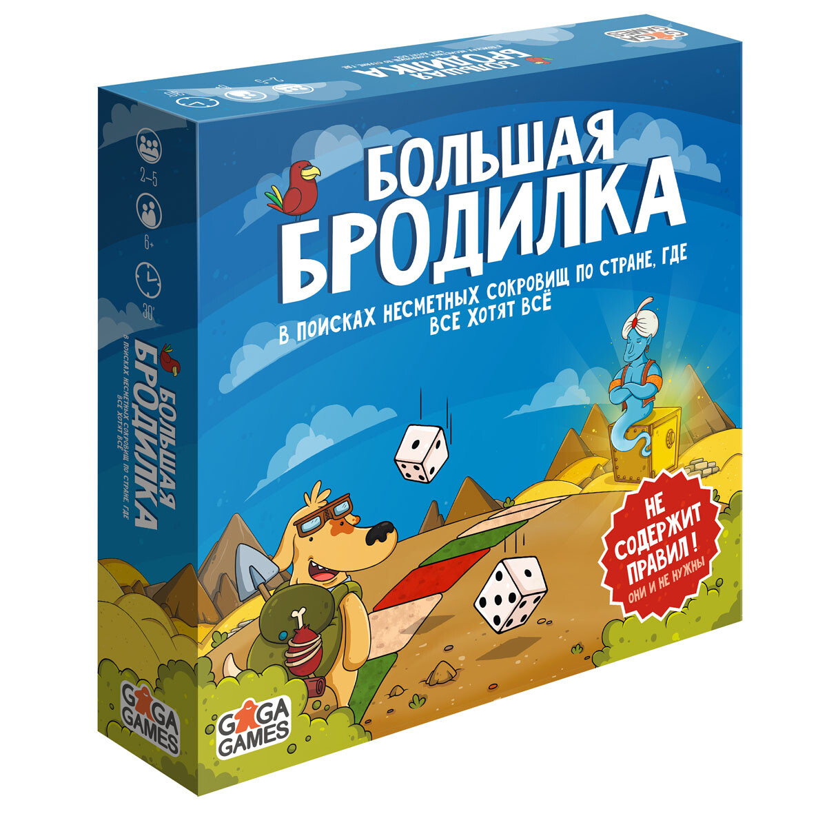 Большая бродилка