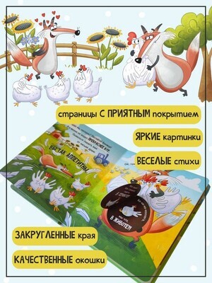Ну очень приветливый лис / Юлия Весова
