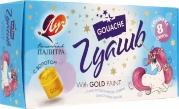 Гуашь &quot;Волшебная палитра&quot; 8 цв. с золотом (15 мл)