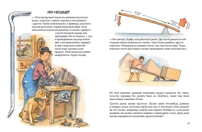Мулле Мек в мастерской / Георг Юхансон