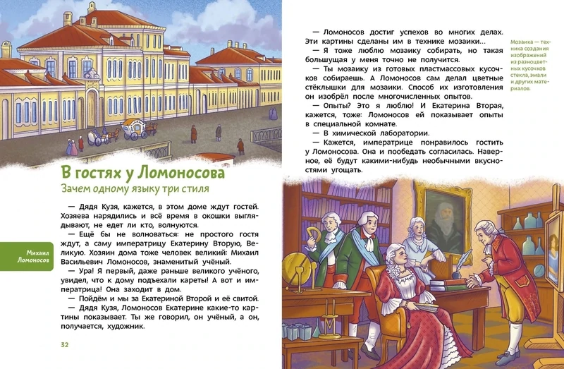 Наш русский язык. Детская энциклопедия / Попова Татьяна