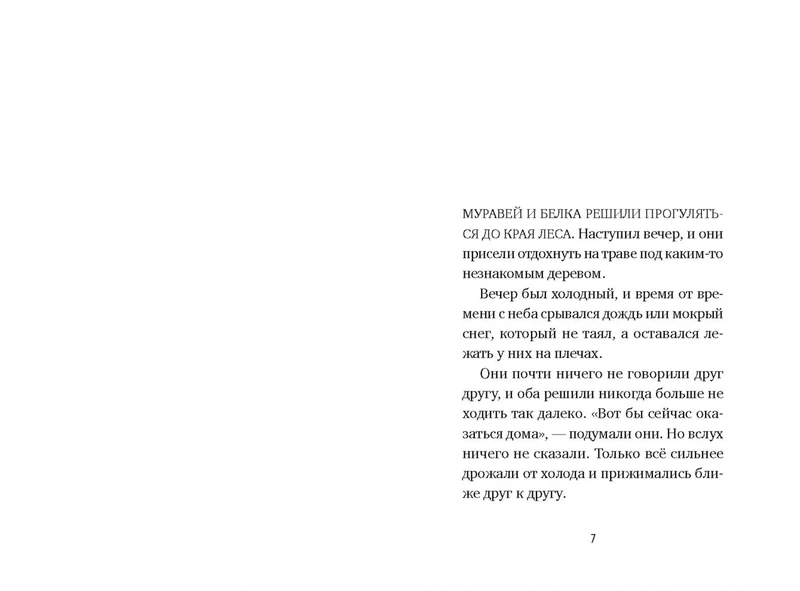 Спасибо! / Тоон Теллеген