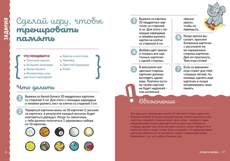 Может ли тело побить все рекорды? / Патрисия Ляпорт-Мюллер, Софи Фромаже