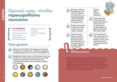 Может ли тело побить все рекорды? / Патрисия Ляпорт-Мюллер, Софи Фромаже
