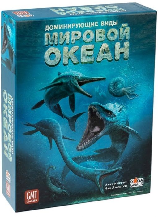 Доминирующие виды. Мировой океан.