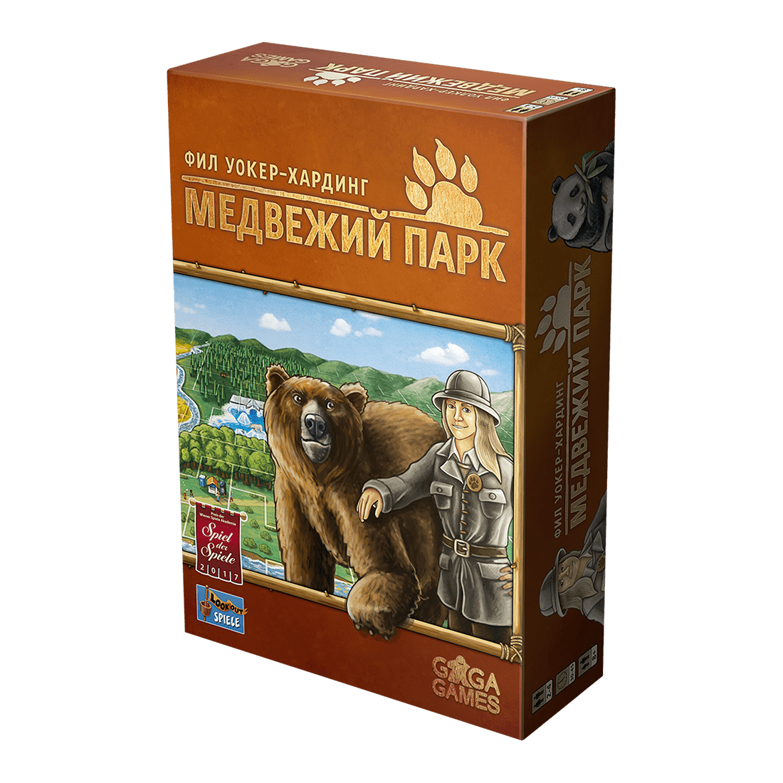 Медвежий парк