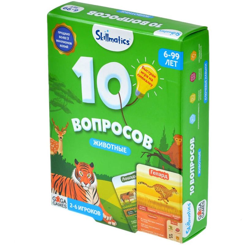 10 вопросов. Животные