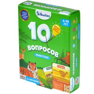 10 вопросов. Животные