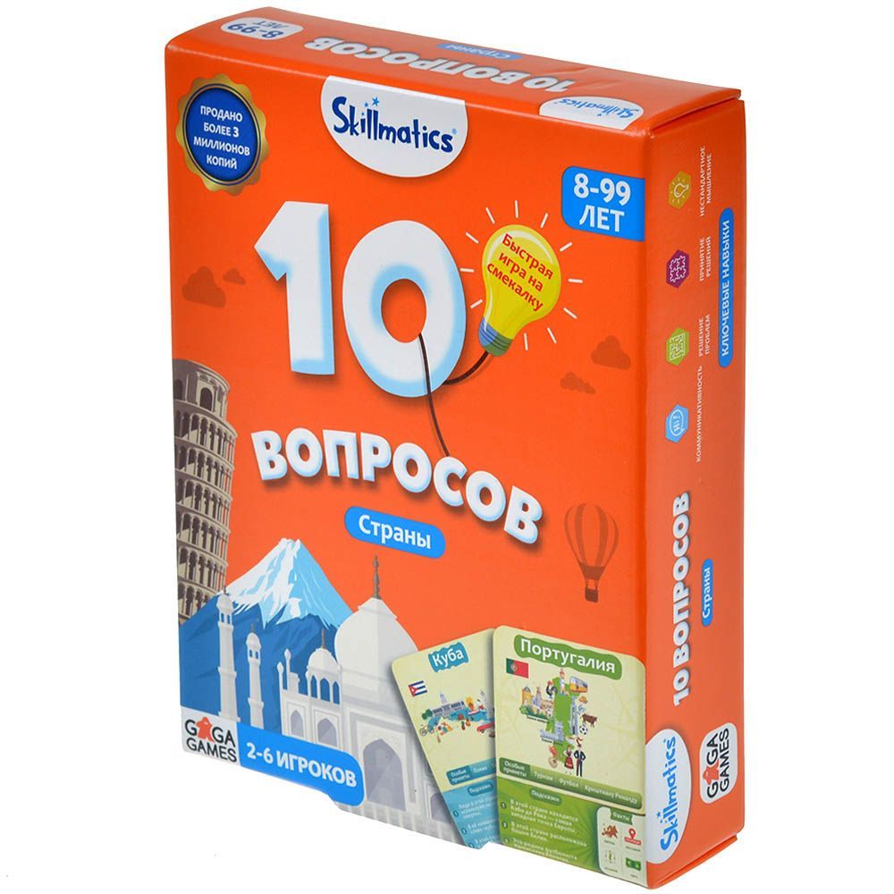 10 вопросов. Страны