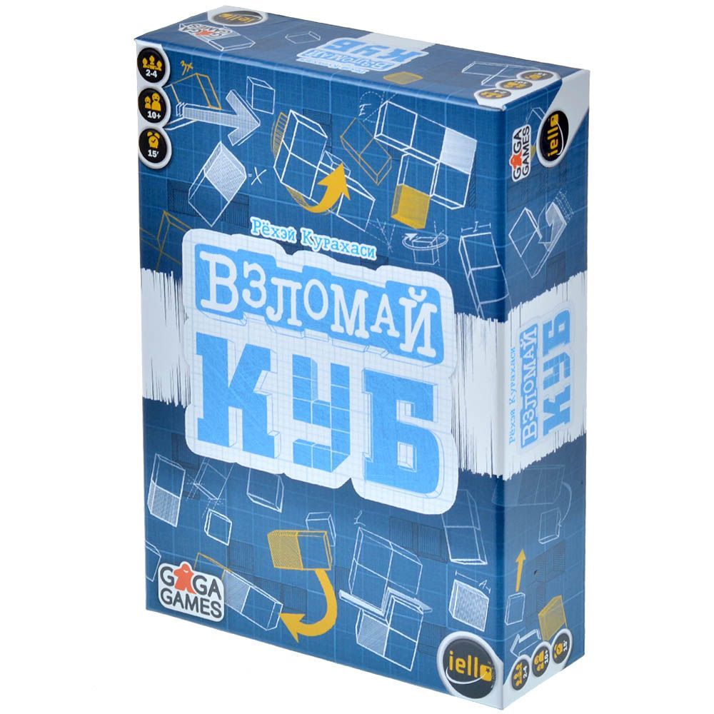 Взломай куб