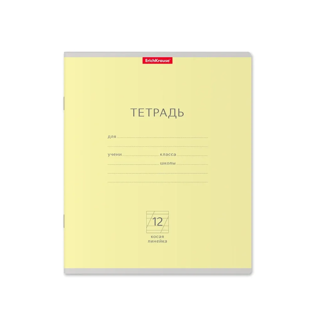 Тетрадь ШУ 12л КосЛинейка. ErichKrause. Классика желтая , 35191