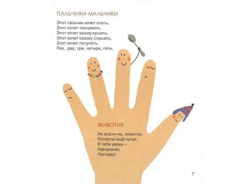 Яблочки-пятки / Анастасия Орлова