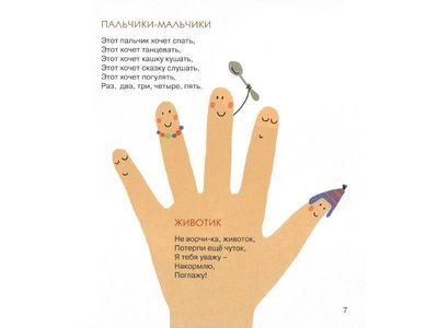 Яблочки-пятки / Анастасия Орлова