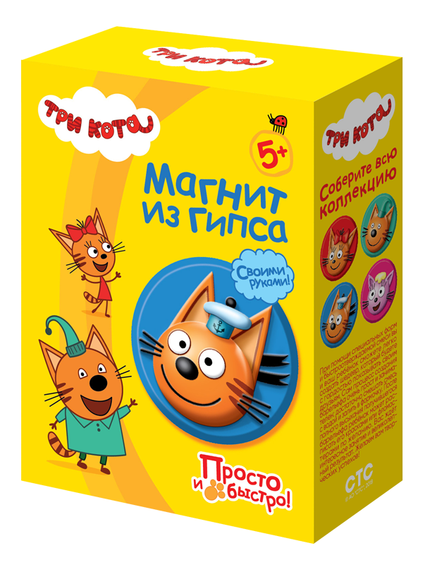 "Три кота" Магнит из гипса Коржик