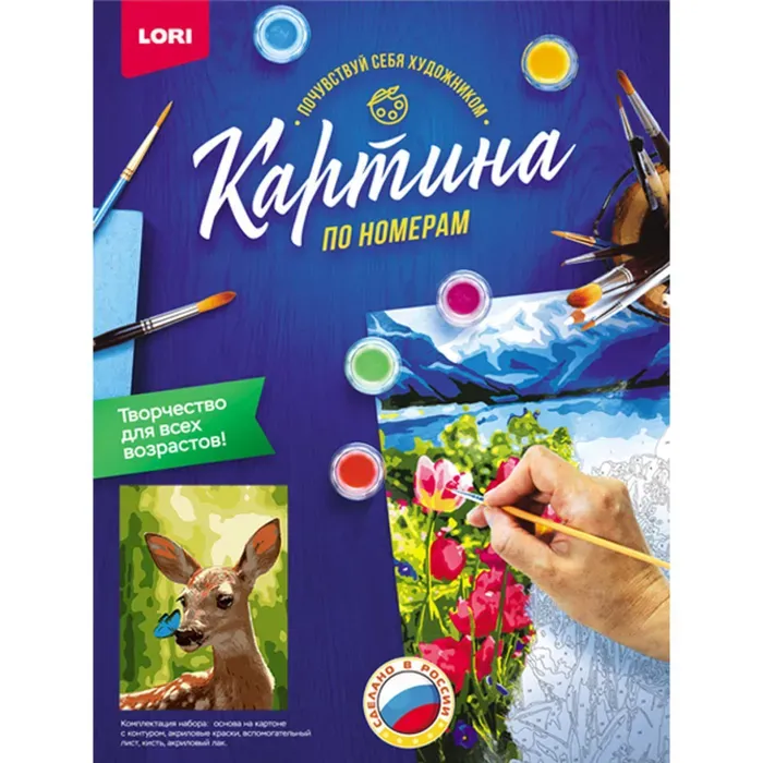 Набор для творчества раскраска по номерам "Оленёнок с бабочкой"