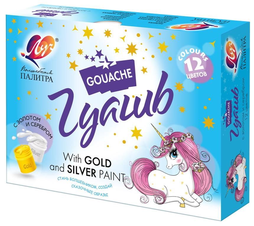 Луч. Гуашь "Волшебная палитра" 12 цветов (15 мл)