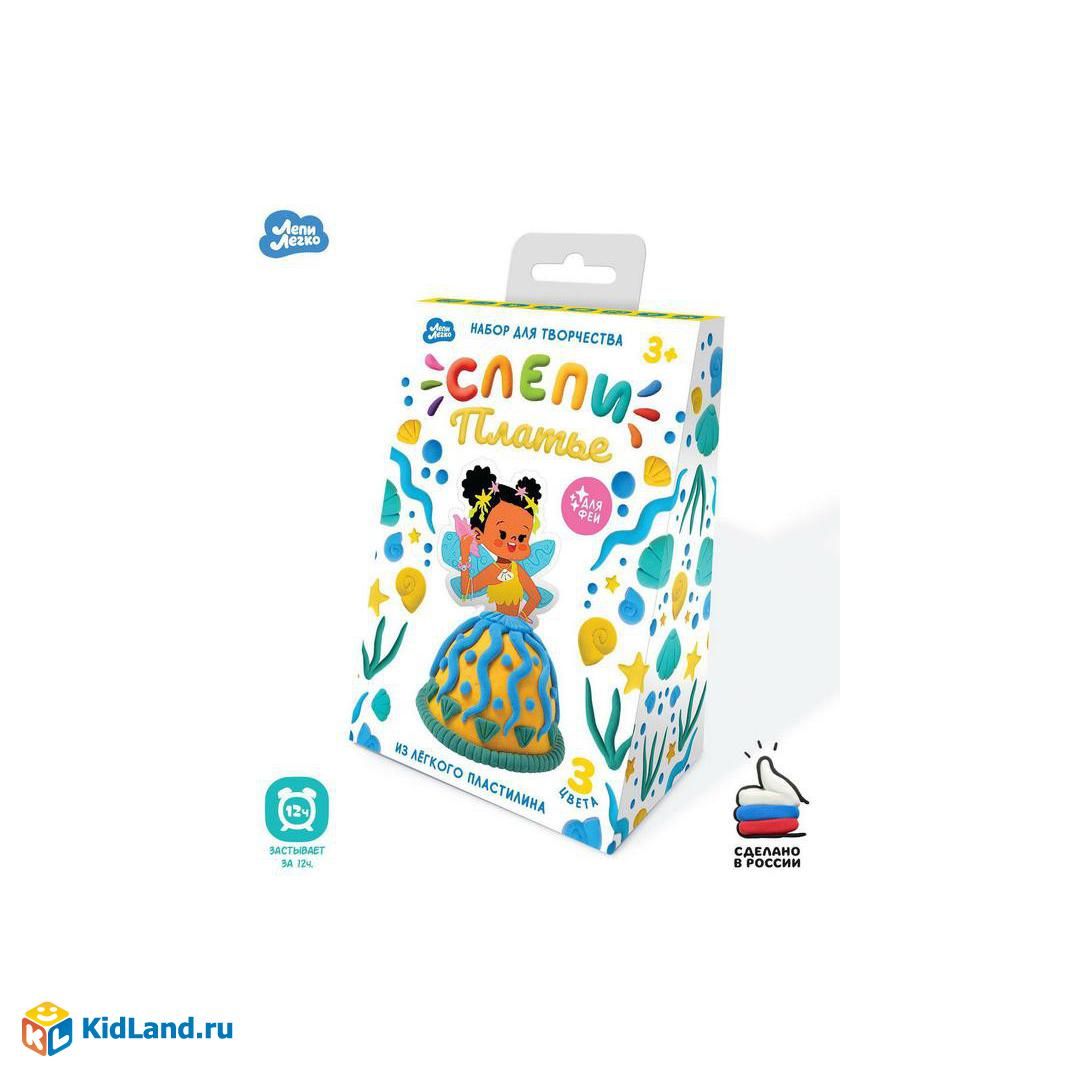 Набор ТМ "Лепи легко" Легкий пластилин "Слепи платье для феи Лето"