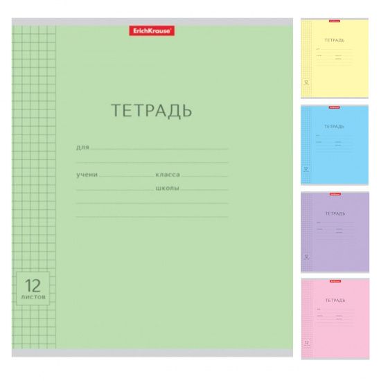 Тетрадь школьная ученическая 12 листов, клетка ErichKrause®