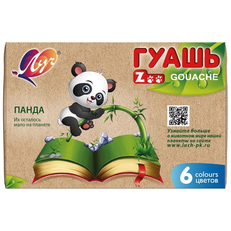 Луч. Гуашь &quot;Zoo&quot; 6 цветов по 15 мл.