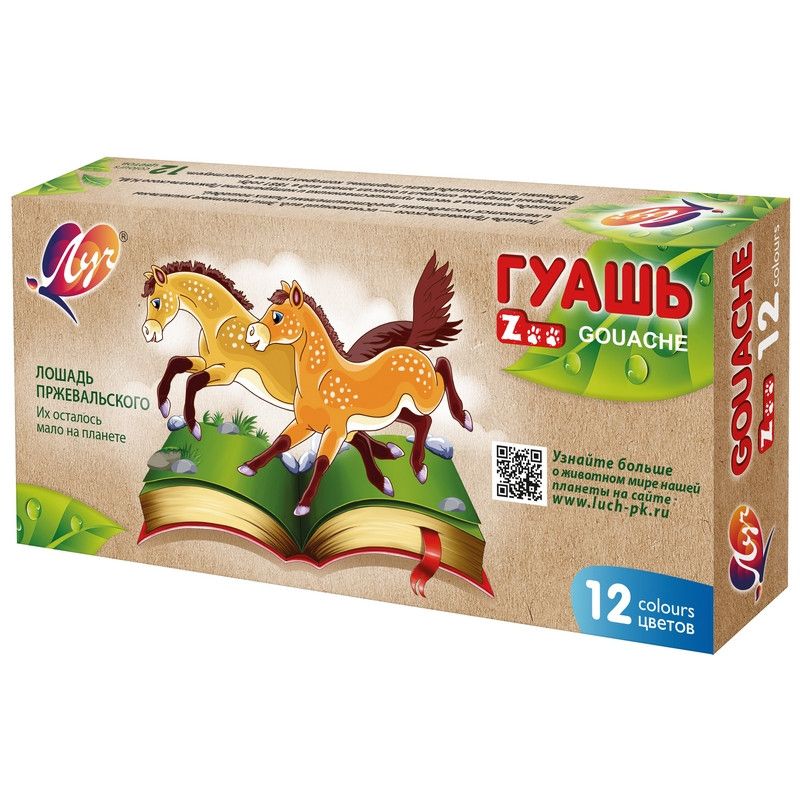 Луч. Гуашь &quot;Zoo&quot; 12 цветов по 15 мл.