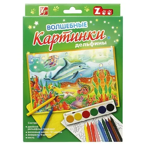 Луч. Набор "Волшебные картинки.Дельфины"