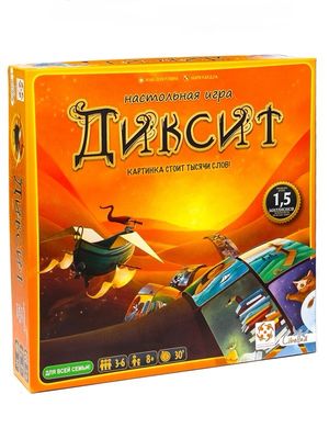 Диксит / Dixit