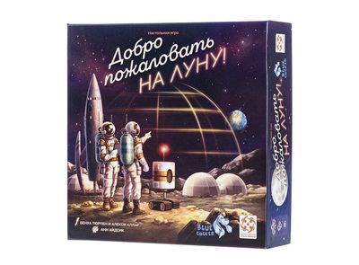 Добро пожаловать на Луну