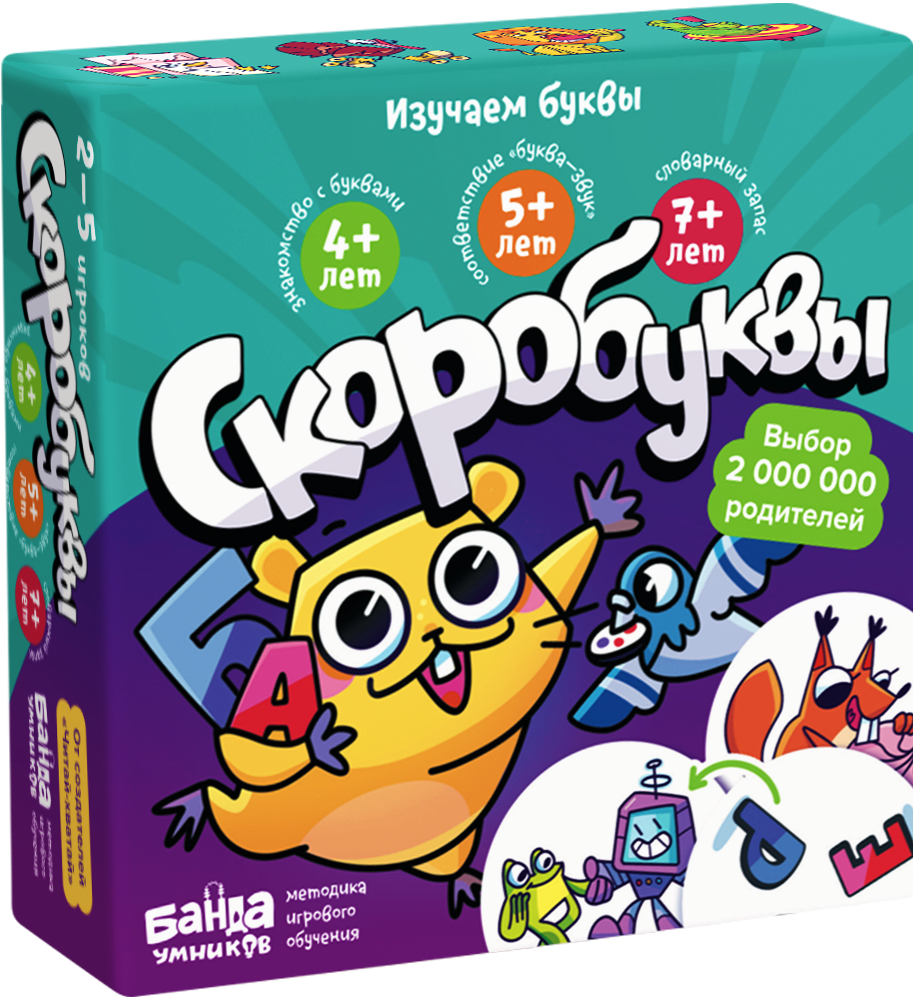 Скоробуквы