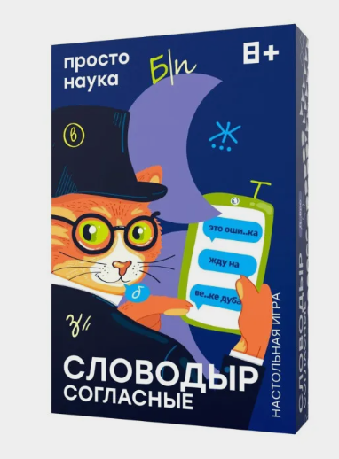 Словодыр. Согласные