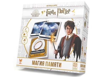 Гарри Поттер. Магия памяти
