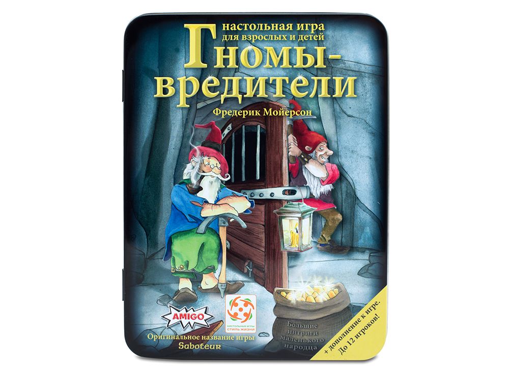 Гномы-вредители Делюкс