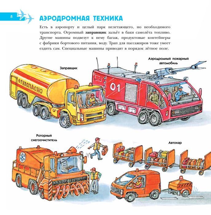 Техника.Хочу всё знать