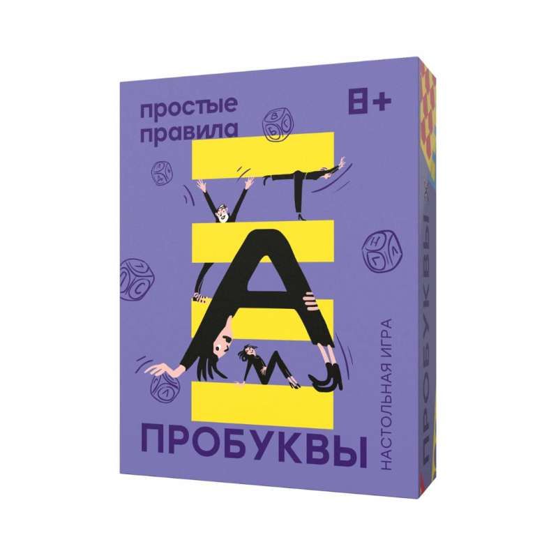 Пробуквы