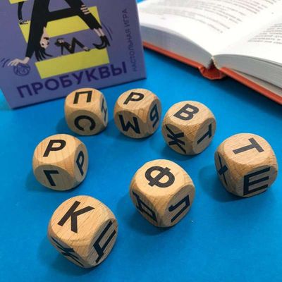 Пробуквы