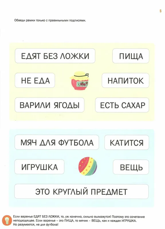 Чтение. Слова и сочетания слов. Тетрадь-тренажер. 4+.